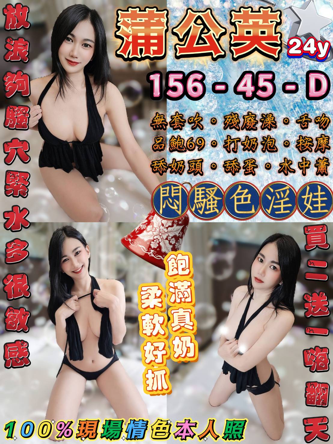 學妹 思嫺 台北定點 161/38E/22 中部情趣女王